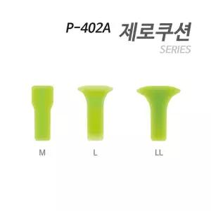 아티누스 박가찌 제로쿠션 찌낚시 P-402A
