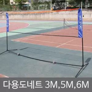 스포츠 배드민턴 네트 5.1M 다용도 족구 거치대/동호회/시합/실내/실외/놀이/어린이집/유치원/연습용/조립
