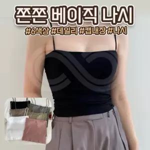특가 쫙쫙늘어나는 캡내장 데일리 베이직 크롭 끈나시 6color DMM