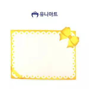 노랑 펠트 리본 이중 배경판/유치원/공부방/돌봄/학원/관공서/공공기관/미술/놀이/재료/유니/아트/벽장식