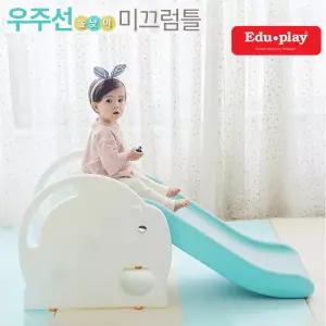 픽트스토어 쿠쿠토이즈우주선높낮이미끄럼틀 가정용미끄럼틀