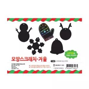 밍구마켓 종이스크래치 겨울 어르신미술 노인미술 스크레치보드