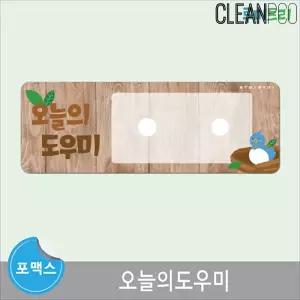 e03 루미트리 환경구성 오늘의도우미 자석판/교실/꾸미기/게시판/환경판/장식/미화/재료