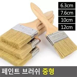 [셀러허브 1][깨비몰]페인트브러쉬/중형브러시/페인트붓/방수/하도/경화 (8109392A)