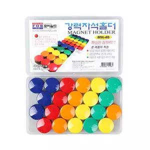 포비월드 강력자석홀더 대 44개입 MH-40/보드판자석/게시판자석홀더/고정자석/냉장고홀더
