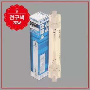 전구 방전램프 830 HQI램프 70W 특수램프 삼파장 일반 할로겐 RX7s CDM-TD MR-16