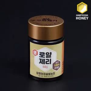 [NS홈쇼핑]함평나비꿀 순수 천연꿀 생로얄제리50g 10병 / 국내산 로열젤리 바르겟..[36106849]