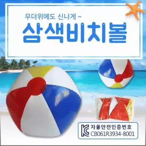 물놀이용품 [물놀이용품] 탱탱공/물놀이공/비치공/탱탱공용품/KC인증/비치볼/탱탱볼/물놀이용품