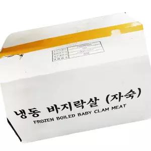 자숙 바지락 살 10kg 해물탕