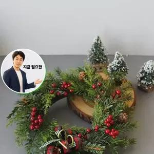 지금 필요한 리스 조화 파인 크리스마스리스 조화가렌더 레드열매