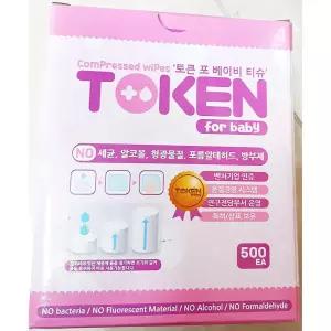 씨씨 베이비티슈 코인물티슈 업소용