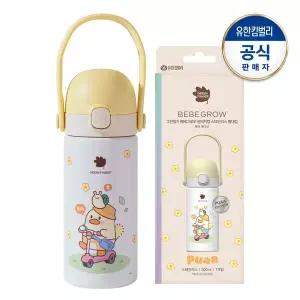 [그린핑거]베베그로우 원터치캡 스테인리스 빨대컵 300ml 푸아