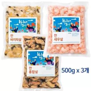 남해 자연산 해산물 바지락+홍합+새우살 각 500g씩