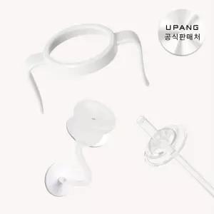 [유팡]맘마 젖병 ACC 3종 추빨대 빨대세트 핸들