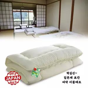 일본제 료칸 토퍼 바닥 더블 화이트 싱글 요매트 이불매트 접이식