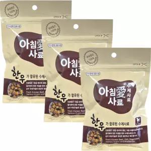 아침애 한우가 함유된 수제사료(200g) x 3개세트