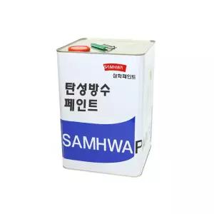 삼화페인트 수용성 아크릴 탄성방수페인트 18L 백색