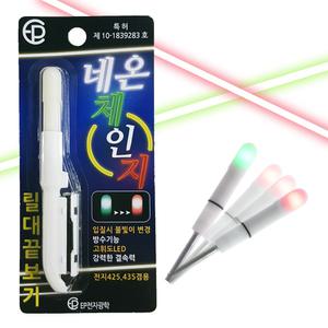 EP전자 네온체인지 릴대끝보기 입질시 색상이 변경