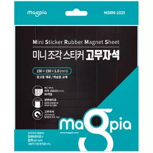 마그피아 미니조각 스티커 고무자석 MSRM-1025