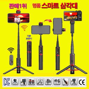 1위 스마트카메라삼각대 SK900프로 폰 휴대폰 핸드폰 셀카봉 리모컨 아이폰 삼성갤럭시 스마트폰 삼각대