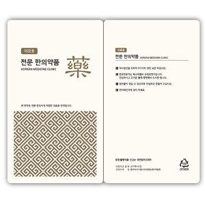 [한약파우치]전문한의약품(미색) 스텐딩파우치(무광) -2,000장