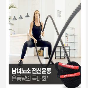 배틀로프 밧줄 전신운동 짐로프 트레이닝 헬스 로프 휘트니스 크로스핏트 켐벳 고급