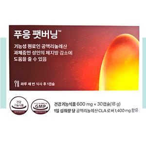 닥터블릿 푸응 팻버닝 푸웅 펫버닝 CLA 30캡슐X1박스