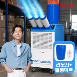 신일 산업용에어컨 이동식 공업용 업소용 행사장 휴게소 작업장 3구(SMA-SC6380K)