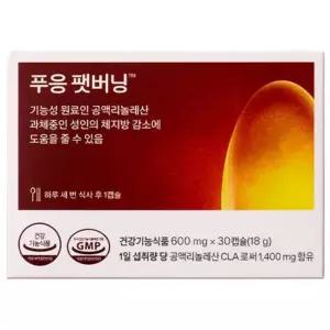 푸응 팻버닝 600mg X 30캡슐 1박스 CLA 체지방감소  보조제