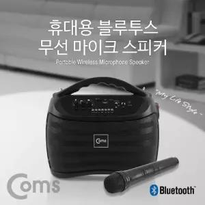블루투스 유무선 마이크 앰프 스피커/무선/마이크/노래방/앰프/노래/행사용/강의용/학교/수업/교실/연설
