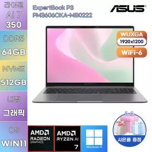 ASUS ExpertBook P3 PM3606CKA-MB0222 R AI 7-350 Radeon 860M 64GB 512GB WIN11 설치 업무용 사무용 노트