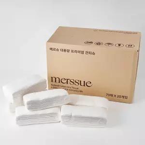 메르슈 대용량 무표백 순면 건티슈 1,400매(70매x20묶음)+DIY티슈케이스+파우치