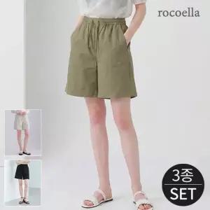 로코엘라 알린 링클프리 린넨 라이크 여성 하프 팬츠 3종세트
