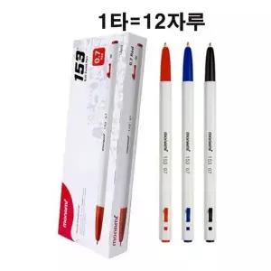 [하프클럽/알티피아]모나미 153 볼펜 0.7mm 12개입 1타