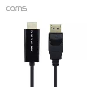 GDM833 디스플레이포트 DP to HDMI 변환 케이블 2M DP1.4 2.0