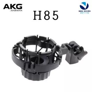 AKG H85 H-85 쇽마운트 shock mount C3000/C214/C414전용