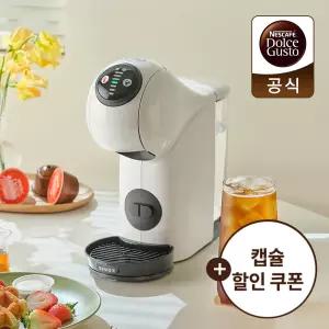 커피머신 지니오 S 베이직