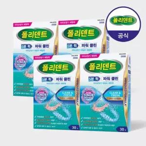 [신제품] 폴리덴트 5분 퀵 파워 클린 치아교정기 세정제 30정, 4개