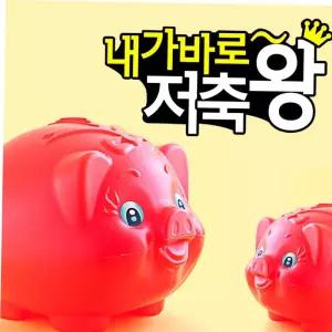 어린이선물 탤런트 돼지저금통(특대) 돼지저금통 큰저금통