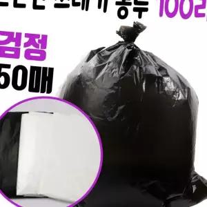 (다올)100L 두꺼운 검정 비닐 봉투 재활용 쓰레기 배달 봉지
