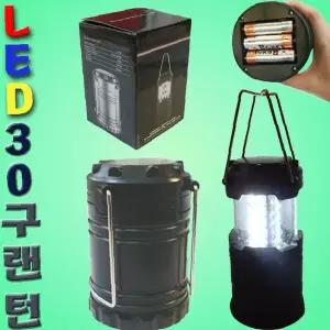 접이식 휴대용 캠핑 등 30구 배터리 야외 조명 손잡이 고리 원통형 신축 구조