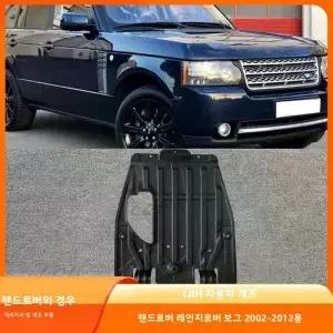 랜드로버 레인지로버 보그 L322 2002-2012 엔진 변속기 언더 가드 섀시 보호 플레이트 KRN500130 직접 장착