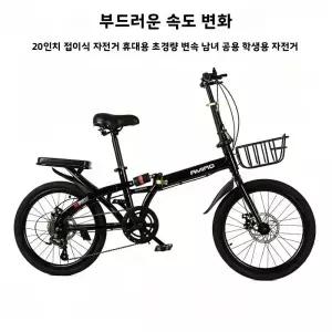 20인치 초경량 접이식 자전거 7단 속도 조절 가능 휴대용 통근 남녀 학생 도시 주행 야외 스포츠용