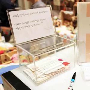 IKWFN0AKL 원포 투 모금 통 이벤트 상자 아크릴 박스 응모 함 식권 명