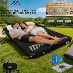 마운틴하이커 업그레이드 에어매트 에디션 10CM 높이 보관 가방 포함 휴대용 캠핑 수면 패드