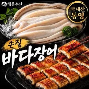 명품A급 산지직송 국내산 통영 바다장어 1개 1kg 선물세트 부모님 명절 추석 모임 한가위
