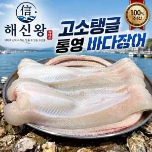 해신왕 재구매 1위 자연산 손질 바다장어 1박스 3kg 선물세트 추석 시댁 가족 부모님 한가위