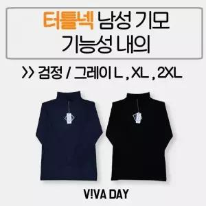 [하프클럽/]터틀넥 남성 기모 내의 검정 네이비 L XL 2XL