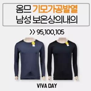 [하프클럽/]남성 보온 내의 긴팔티 남성의류 상의 긴팔면티 남자타이즈하의