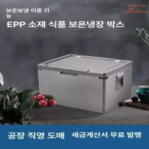 대용량 보냉 상자 야외 피크닉 하드쿨러 아이스팩 캠핑용 쿨러 낚시용 접이식 차박 이동식
